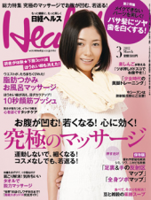 久しぶりに雑誌を買っちゃった♪ 画像1