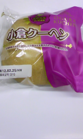 小倉クーヘン 画像1