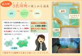 咲花温泉♨ 画像1