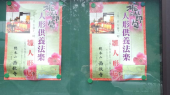人形供養 画像1
