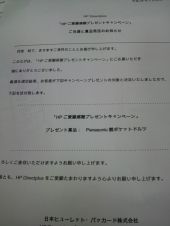 ☆ドルツ、当たりました☆ 画像1