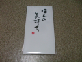 気持ち