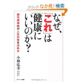 「最強健康レシピ？」 画像1