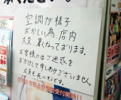 雑感（店長編） 画像1