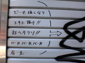 雑感（店長編） 画像2