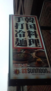 いけめん。韓国６。 画像2