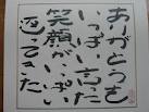 「ありがとうの力！」 画像1