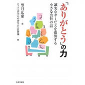 「ありがとうの力！」 画像3