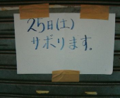 大忙しからの〜サボり 画像1