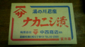 ちゃちゃーん★←