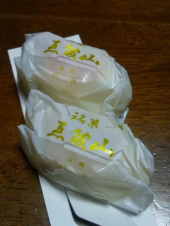 函館山 画像2