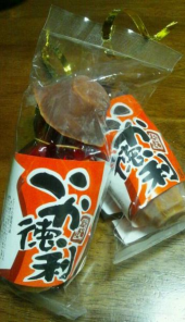 お土産なのに…。 画像2