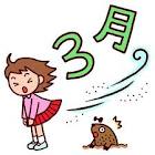 「春一番？」 画像3