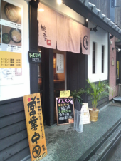 ☆近所のラーメン店☆ 画像3