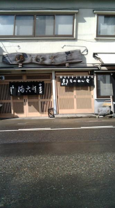 着いたぜ！ 画像1