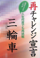 新？　再？ 画像1