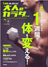 体型差別（Figure harassment）。 画像1