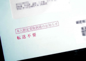 「爆発寸前？」 画像1