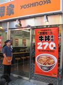 「牛丼戦争？」 画像1