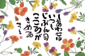「幸福度？」 画像2