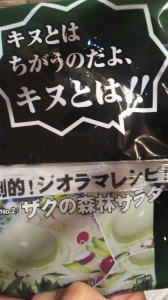 ☆ザク豆腐～♪ 画像2