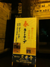 前日調整。 画像1
