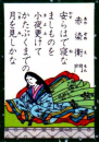 やす。