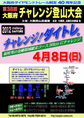 通称：ダイトレ 画像1