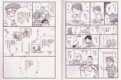 やっぱり出た、笑笑笑笑笑～☆ 画像3
