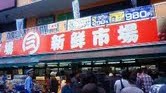 喙長三尺（かいちょうさんじゃく） 画像1