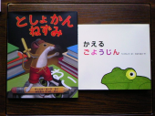 読みきかせ始動♪ 画像1