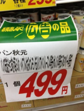 雑感（誤り編） 画像3