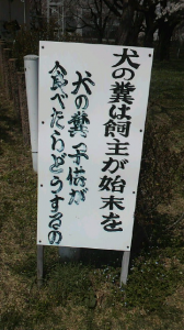 ☆長野行き珍道中(^ ○^) 画像3