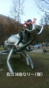 ☆長野満喫帰り道♪ 画像2