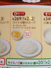 ごはん 画像2