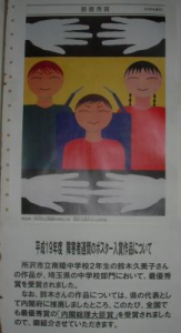 ＪＯＧ日記と写真(12/04曇)  画像2