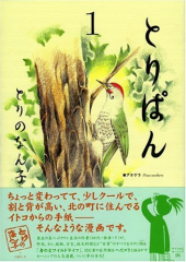 「ホーホケキョ～♪」 画像3