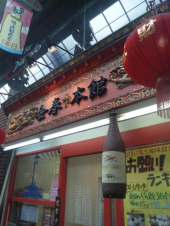 蒲田で、 画像3