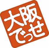 サンキュー大阪！！。 画像1
