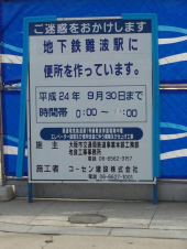 ☆ストレートすぎる大阪☆ 画像1