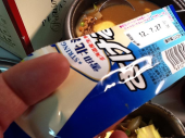 カレーのお後は 画像2