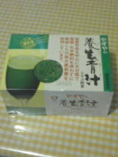 青汁始めました。 画像1
