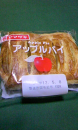 アップルパイ