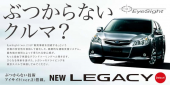「ぶつからない車！」 画像1
