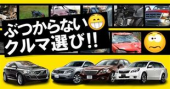 「ぶつからない車！」 画像2