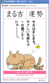 ☆楽しいおみくじ☆ 画像2
