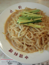 冷し中華、はじめました〜♪ 画像1