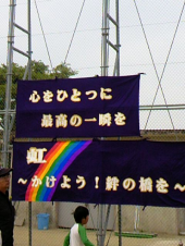 中学校体育祭♪ 画像1