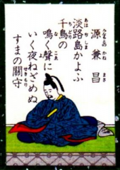 淡路。 画像1