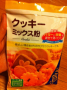 クッキーミックス粉＠西友
